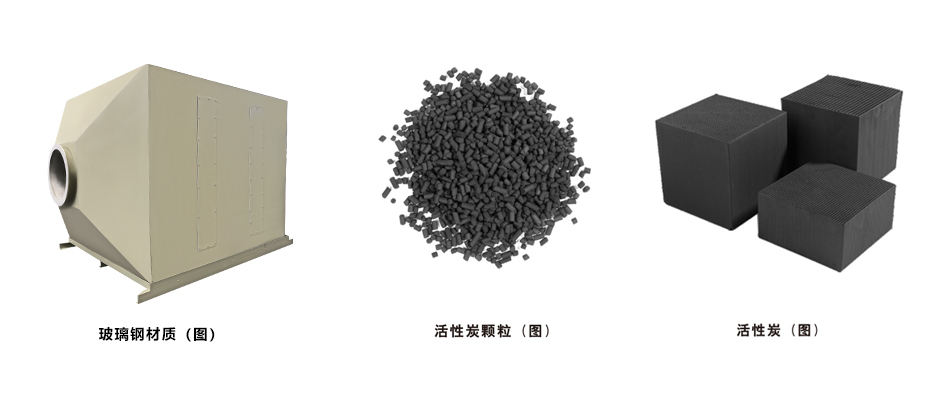 福建玻璃钢活性炭箱